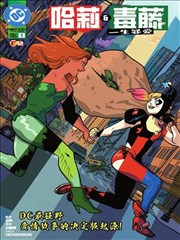 BD影视漫画改编墨色江湖海报